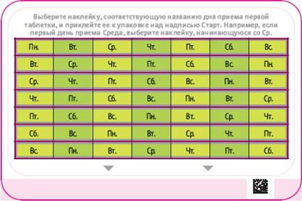 Как пить джесс схема